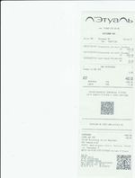 Кассовые чеки с подтверждением в Мыски