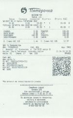 Кассовые чеки с подтверждением в Мыски