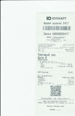 Кассовые чеки с подтверждением в Мыски