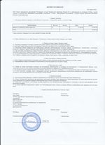 Кассовые чеки с подтверждением в Мыски