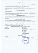 Кассовые чеки с подтверждением в Мыски